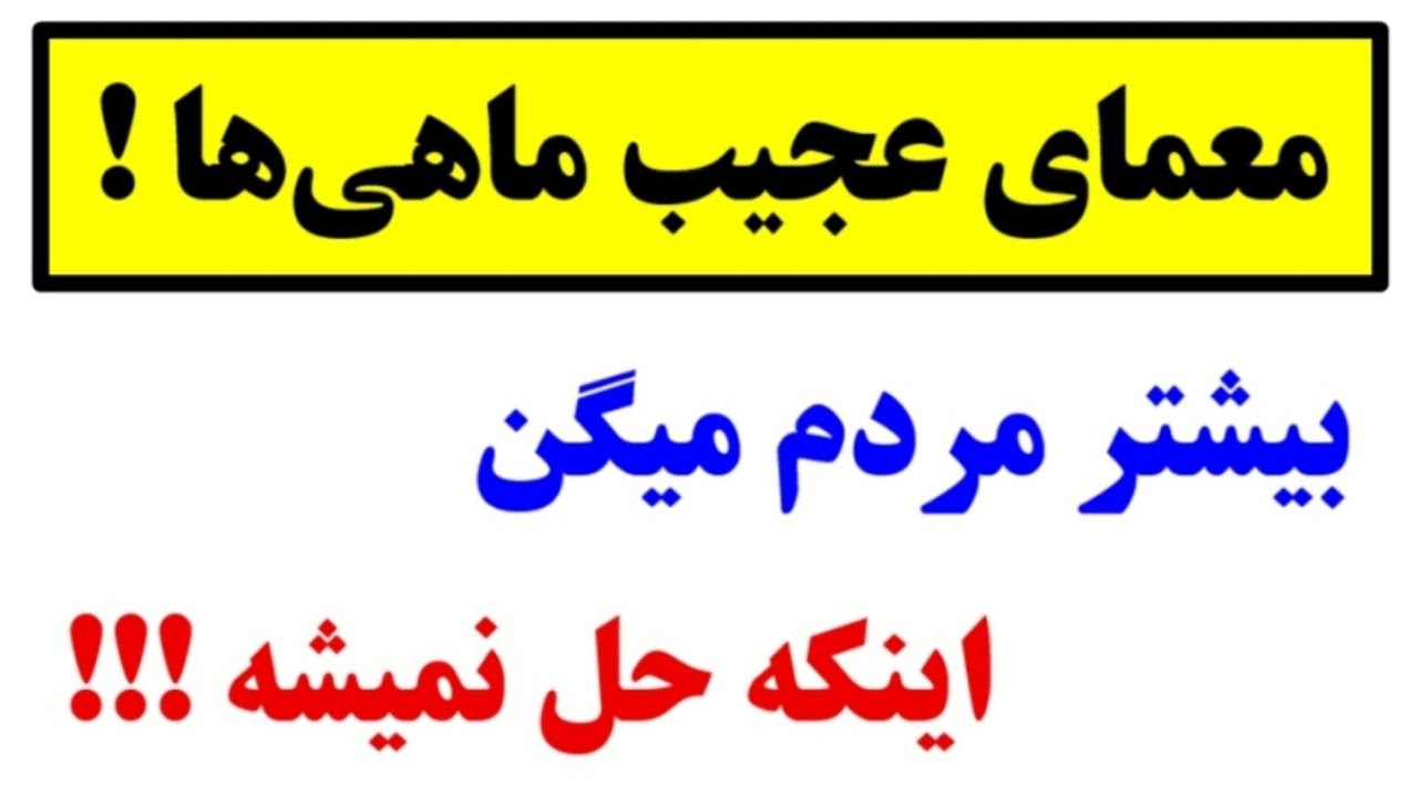 این راه حل عجیب شما را شگفت‌زده می‌کند🤯