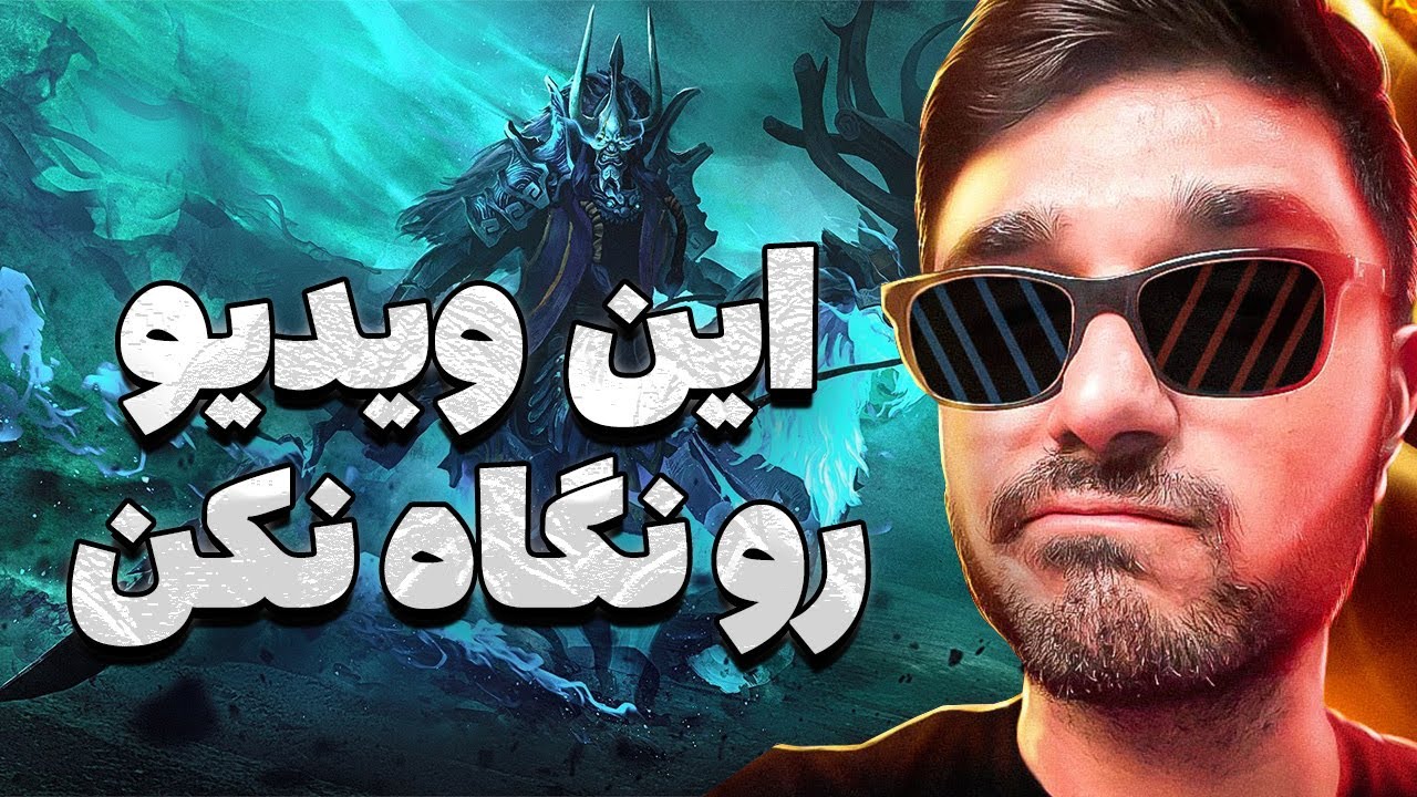 گند زدن ساواگه در مید ابادون دوتا 2