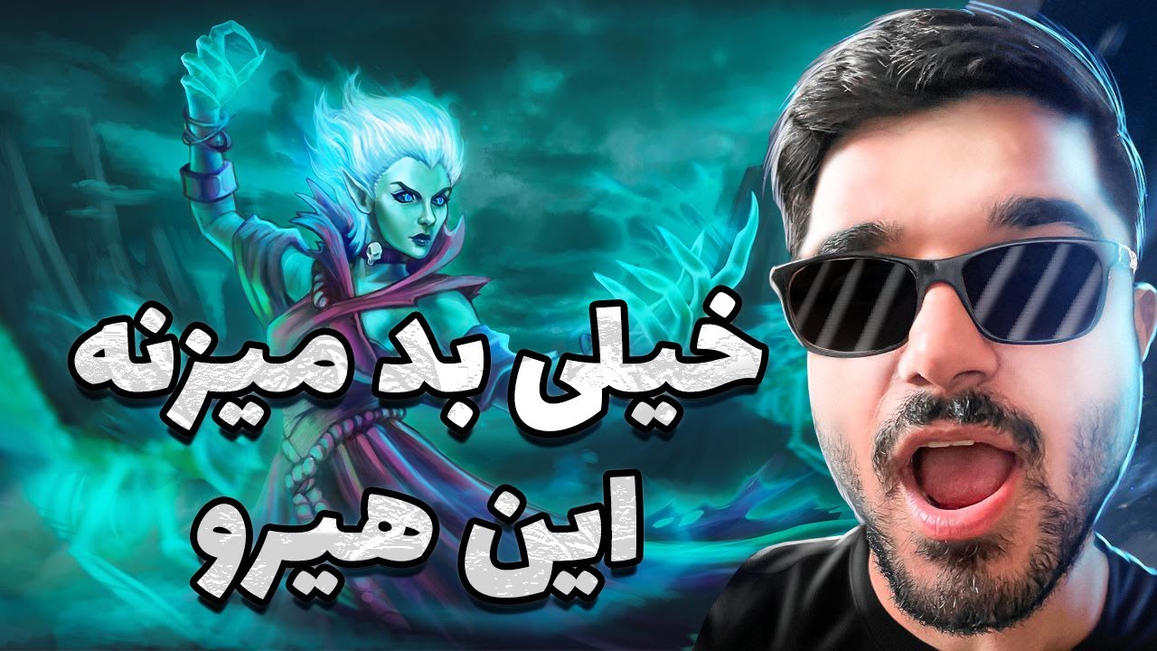 درمیانه وحشت‌انگیز دسپرافت | دوتا ۲