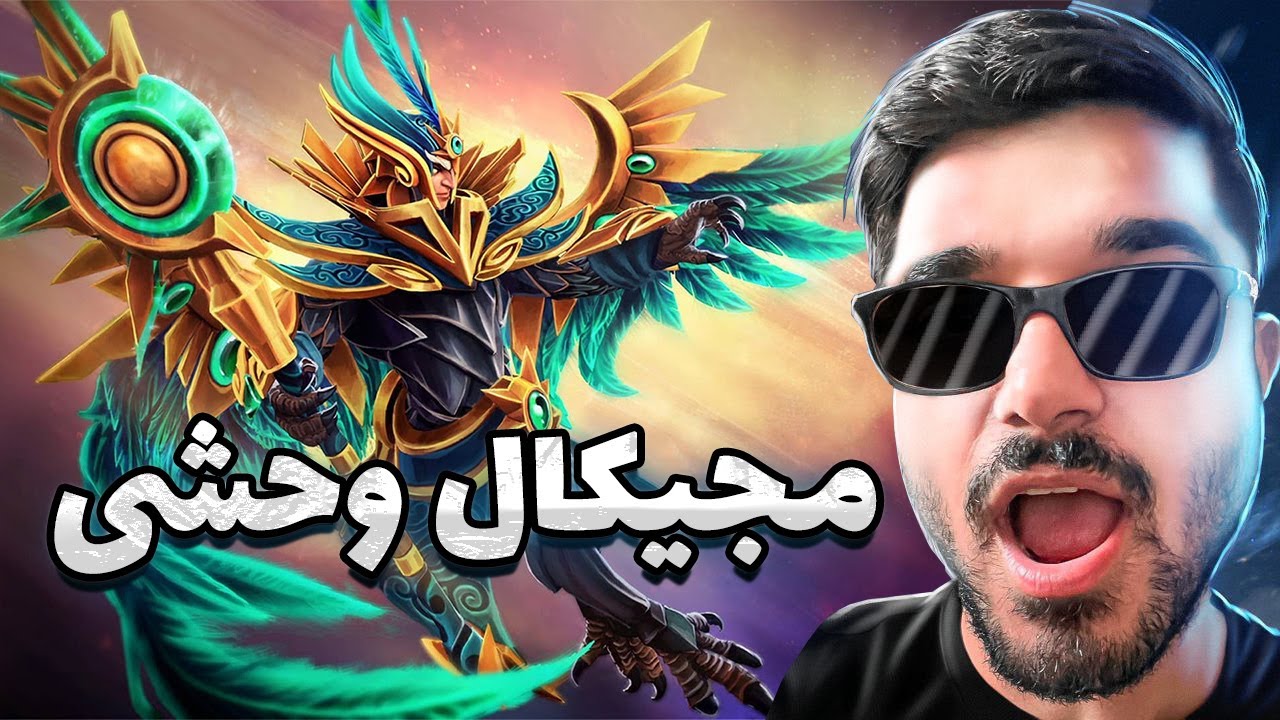 اسکای مید وحشی دوتا ۲ | بازی جذاب و هیجان‌انگیز