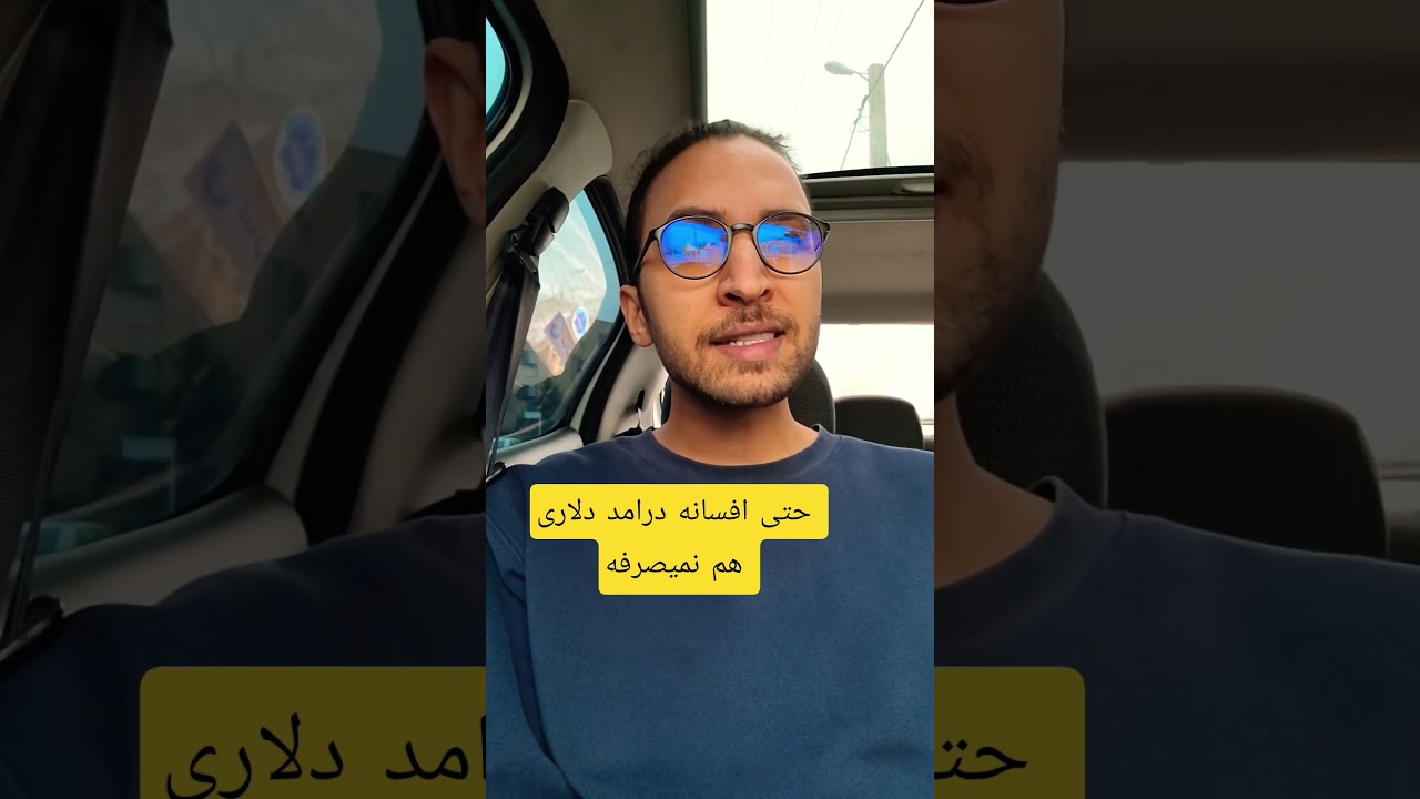 تورم از رشد دلار و طلا پیشی گرفت؛ علت‌ها و پیامدها