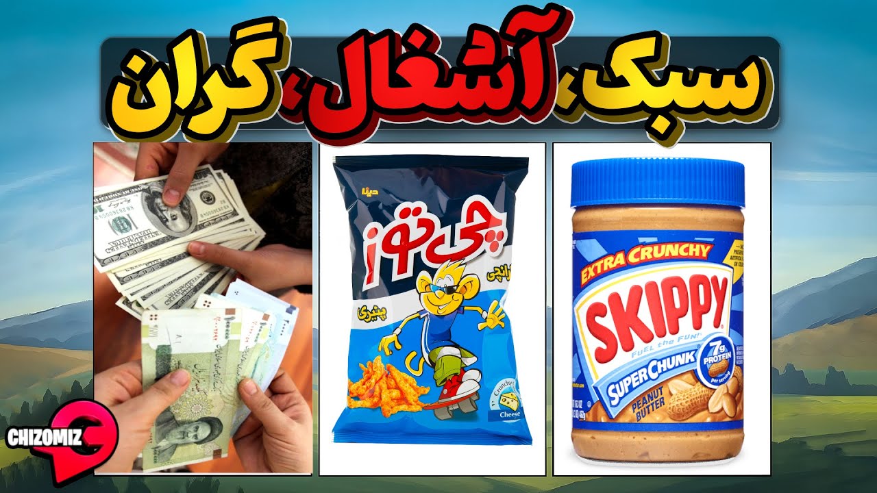 چطور شرکت‌ها بی‌صدا قیمت‌ها را بالا می‌برند؟