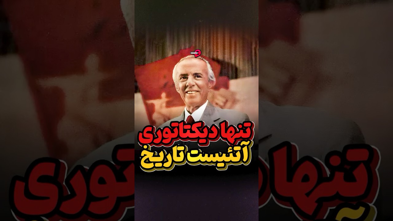 تنها کشور آتئیست جهان