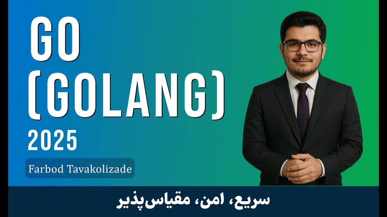 داستان پیدایش Golang (Go) — چرا گوگل این زبان را ساخت؟