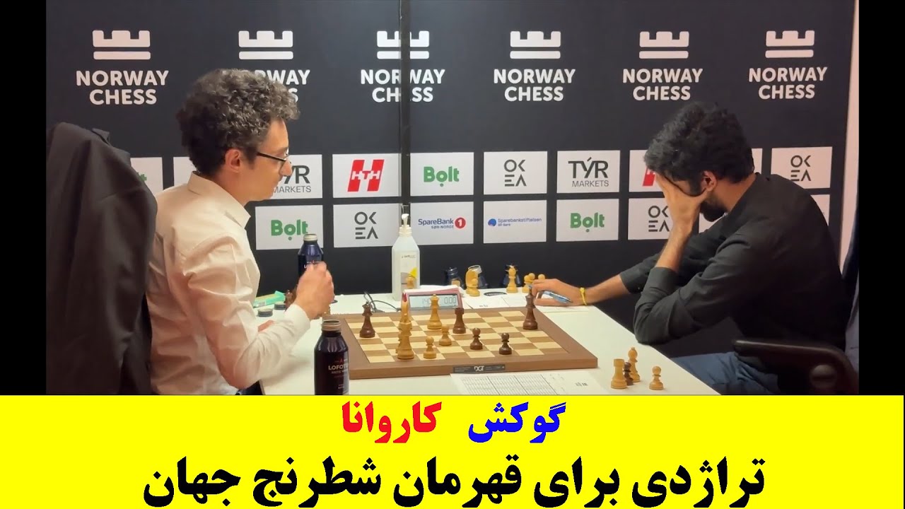 تراژدی قهرمان جهان در مصاف با دارندهٔ سومین بالاترین ریتینگ تاریخ شطرنج