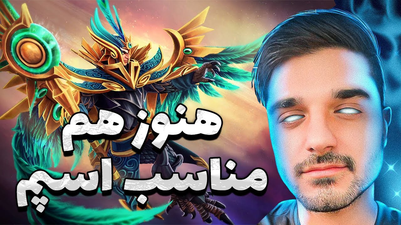 اسکای مید در Dota 2 — هیروی ایده‌آل برای اسپم و رنک‌آپ سریع