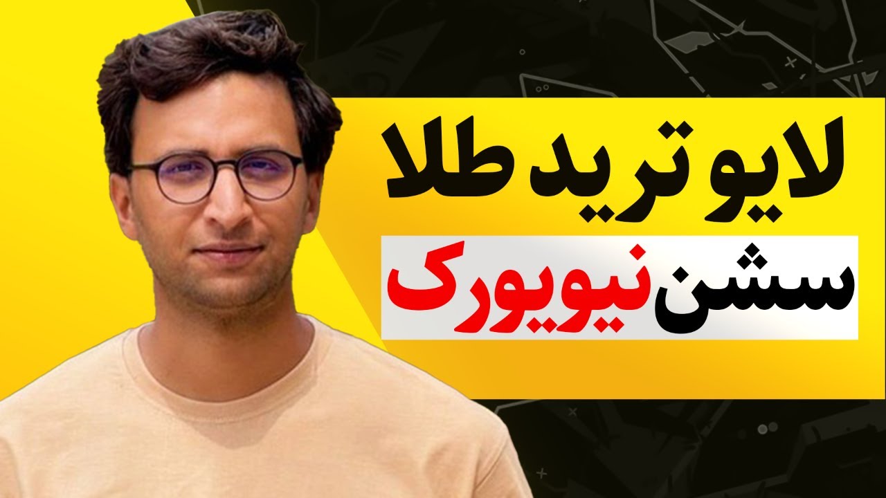 ترید زنده فارکس — قسمت ۲۵: آیا ریسک معاملات را کمی افزایش دهیم؟