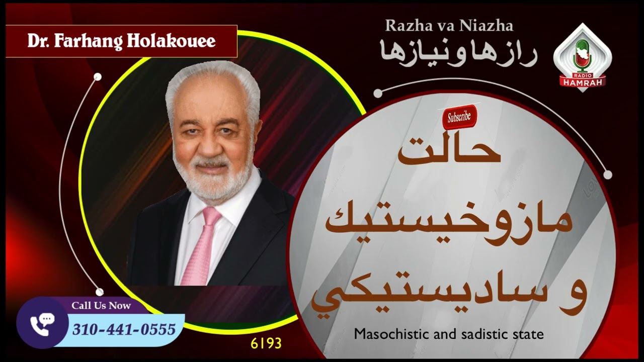 فهرست ۶۱۹۳ حالت مازوخیستی و سادیستی