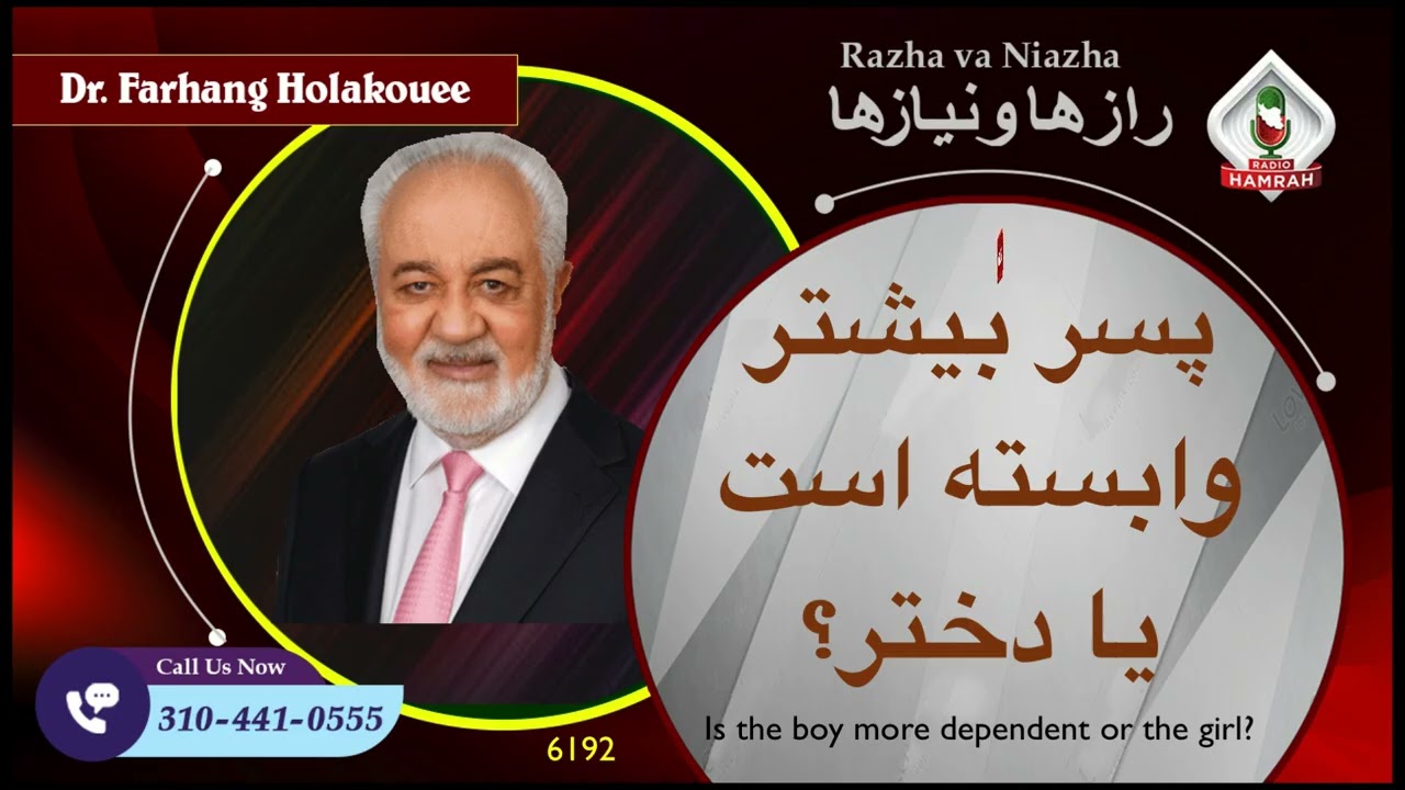 آیا پسرها بیشتر وابسته‌اند یا دخترها؟