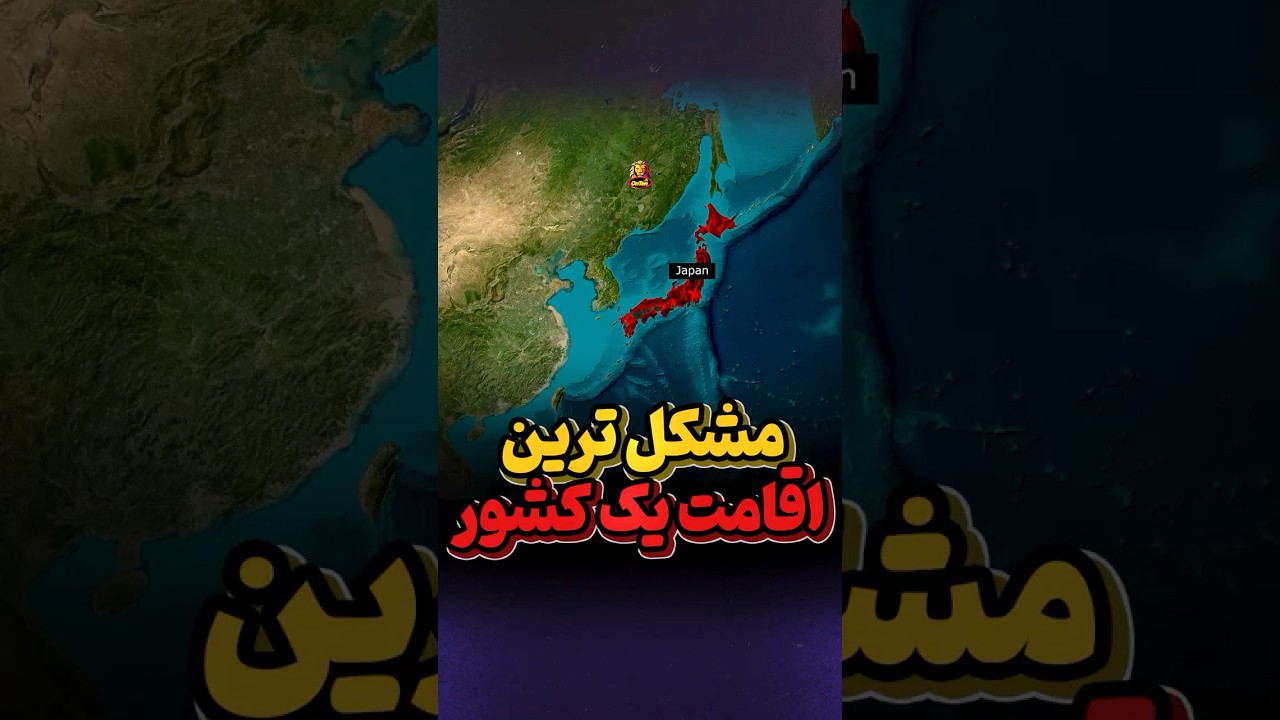 سخت‌ترین اقامت در جهان — چرا گرفتن اقامت در برخی کشورها این‌قدر دشوار است؟