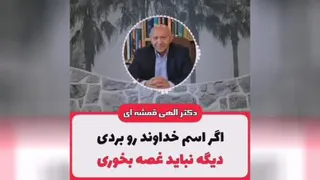 اسم خدا