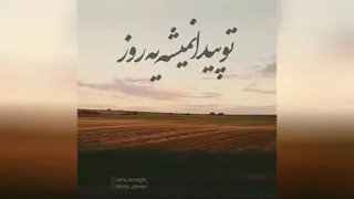 شبیه آرزوم بودی