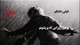 تا تو رو دارم