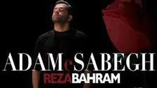 آدم سابق _ رضا بهرام