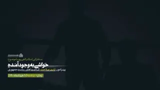 سخنرانی مهم استاد رائفی پور ● حواشی پیرامون تایید صلاحیت کاندیداهای ریاست جمهوری