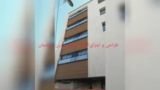 نما گستر شیری