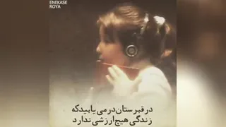 برای اینکه زندگی را بفهمیم باید به سه مکان برویم.....