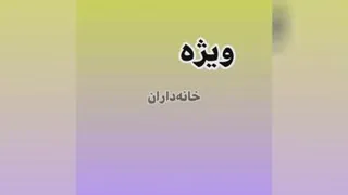 فراخوان دعوت به کار