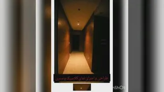 پروژه منزل مسکونی در خیابان مهرآباد