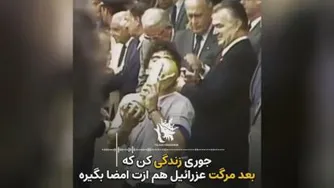 دئیگو مارادونا