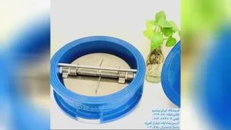 شیر یکطرفه دبل پلیت