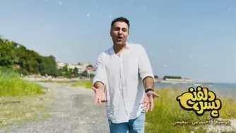 انیمیشن پسر دلفینی. آهنگ تیتراژ پسر دلفینی با صدای علیرضا طلیسچی