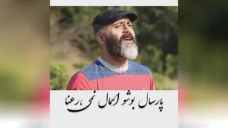 شعر گیلکی رعنا