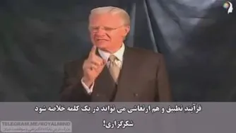 قویترین ارتعاش وکلیدشادمانی چیست