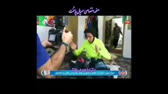 سکانس حذف شده پاینتخ