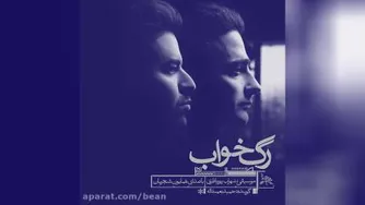 دانلود آهنگ آهای خبردار همایون شجریان
