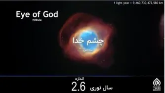 وسعت کیهان