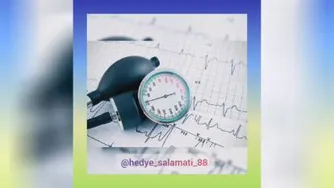 فشارخون وعوامل ایجادآن
