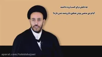💲 روانشناسی ثروت 💲
