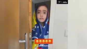 پیچوندن مدرسه در دهه های مختلف 😂