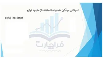 فیلتر نویسی- بخش ششم- قسمت دوم-
