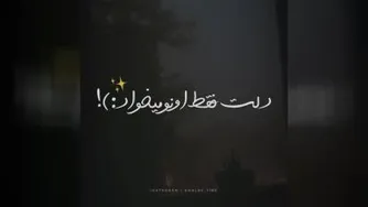 دلتنگی زیاد🥺🥀