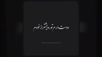 امو بند بهترین اتفاق