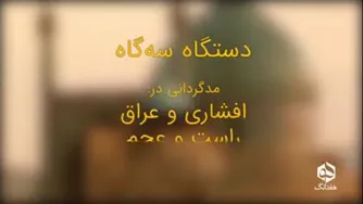 ربنای شجریان تاریخچه یک میراث 💙🖤