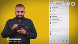 صفر تا 100 واتساپ بیزینس