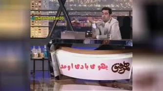 جوک تعریف کردن شهاب حسینی😁😂😂