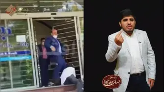 کتک زدن مشتری توسط کارمند بانک