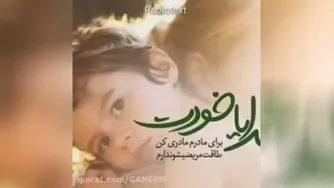 کلیپ‌مناسب روز مادر