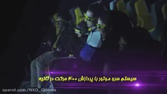 فراسینما