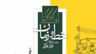 نمایشگاه آنلاین