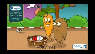 قسمت هجدهم انیمیشن جذاب TVmez
