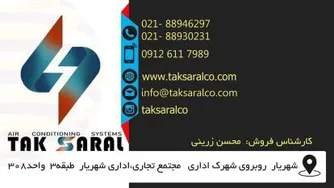 قیمت ایرواشر آپارتمانی