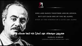 📃 شعری از جبران خلیل جبران عشق نباید شما رو محدود کنه 👌🏼