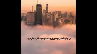 📛 مقایسه ممنوع 📛
