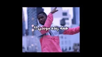 🟣 شما دلتون میخواد یه زندگی خوب دا شته باشید . . . باید . . . . .؟ !