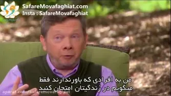 🔺️ اکهارت تله